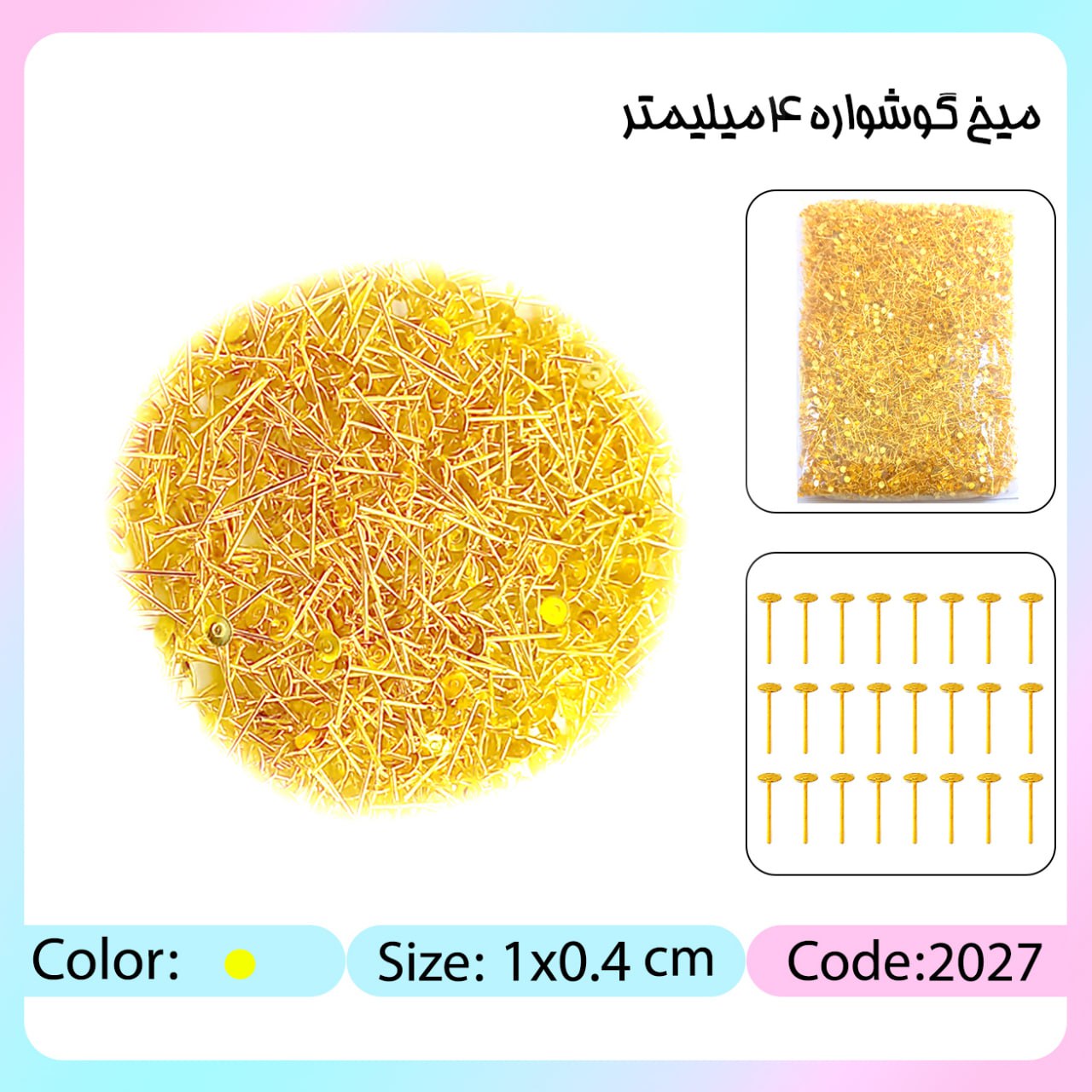 میخ گوشواره 3mm